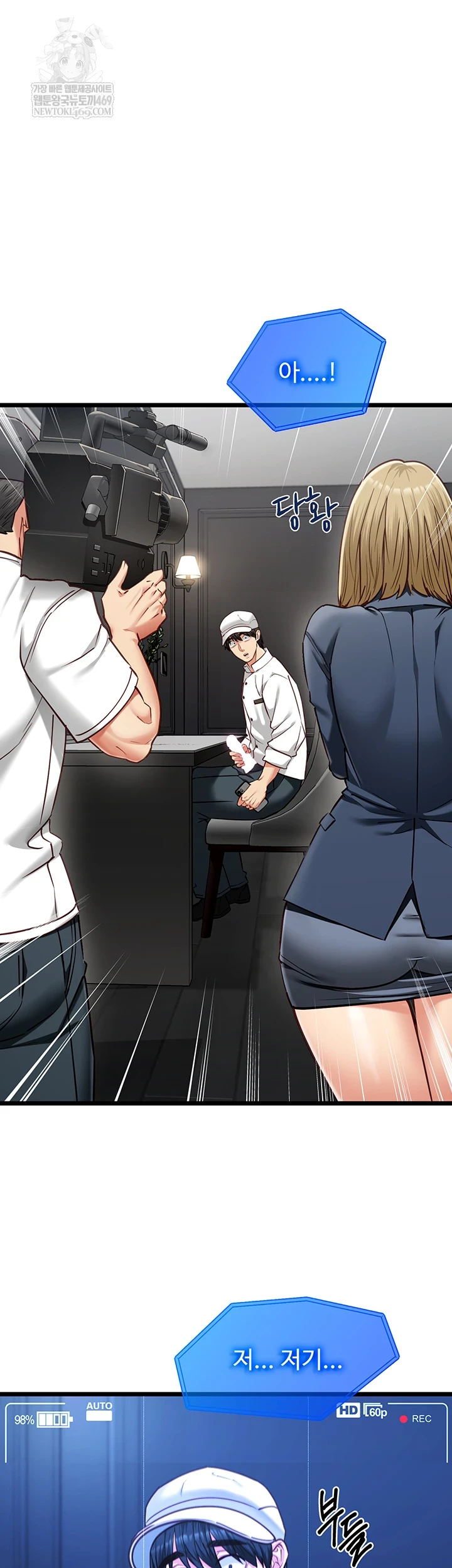 My Girlfriend Was Already Fully Trained Raw - Chapter 17 Page 52