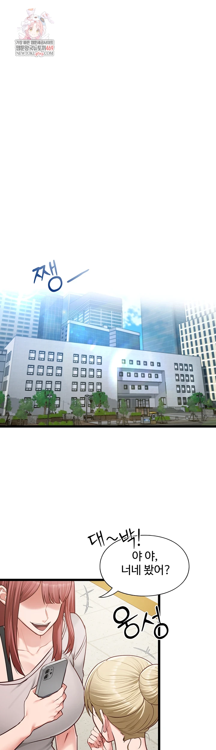 My Girlfriend Was Already Fully Trained Raw - Chapter 18 Page 1