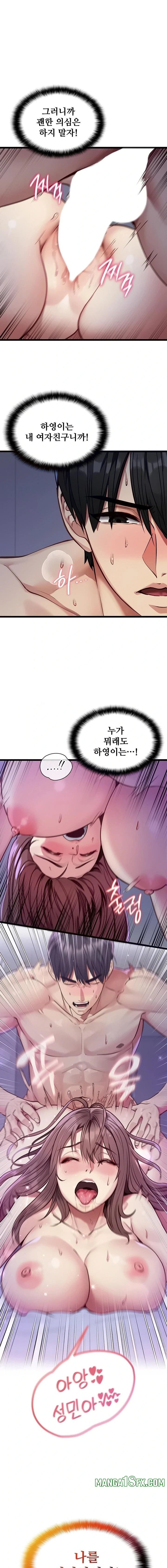 My Girlfriend Was Already Fully Trained Raw - Chapter 2 Page 1