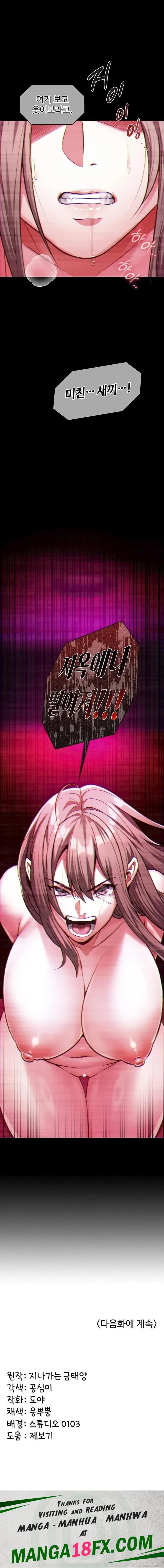 My Girlfriend Was Already Fully Trained Raw - Chapter 2 Page 23