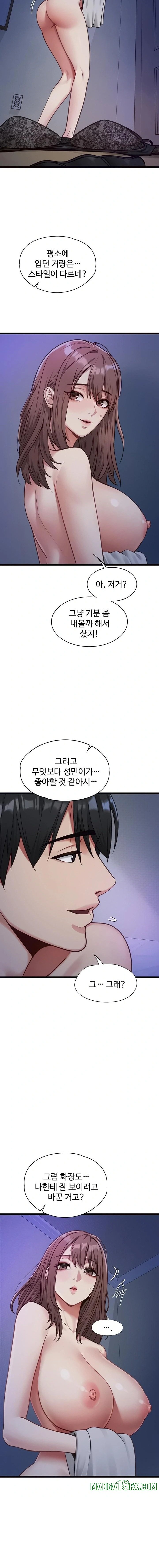 My Girlfriend Was Already Fully Trained Raw - Chapter 2 Page 4