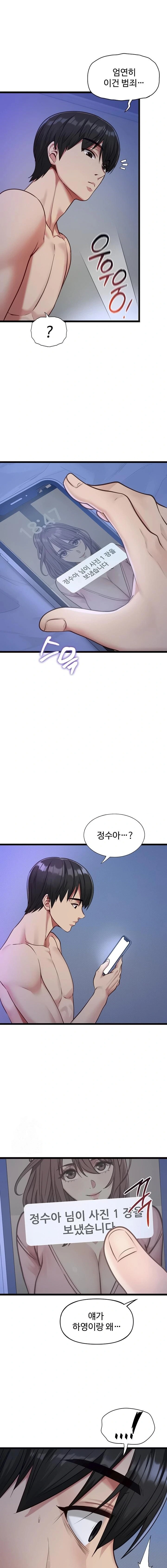 My Girlfriend Was Already Fully Trained Raw - Chapter 2 Page 9