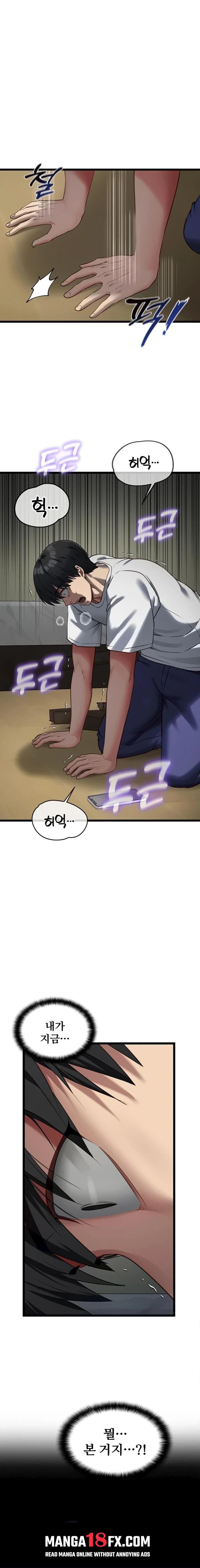 My Girlfriend Was Already Fully Trained Raw - Chapter 3 Page 1