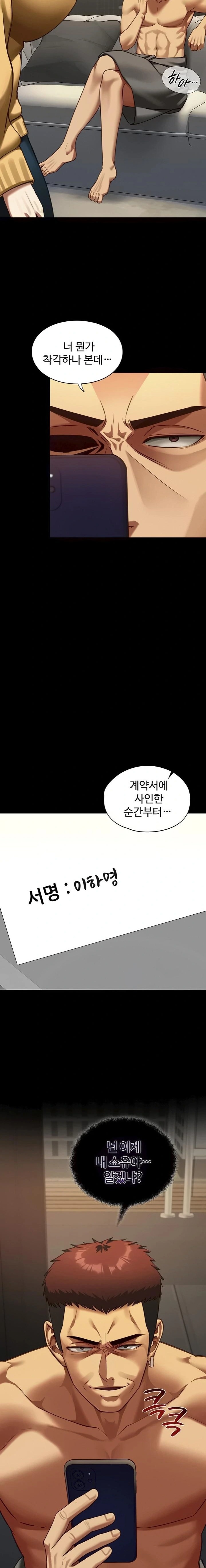 My Girlfriend Was Already Fully Trained Raw - Chapter 3 Page 14