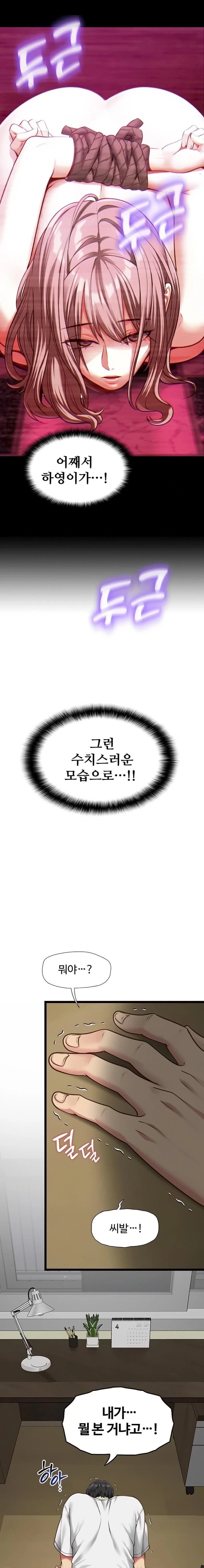 My Girlfriend Was Already Fully Trained Raw - Chapter 3 Page 2