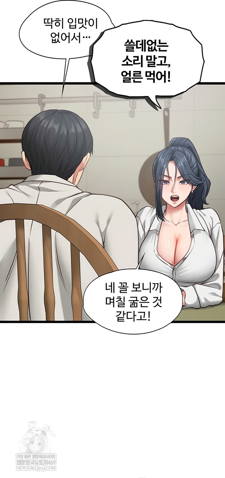 My Girlfriend Was Already Fully Trained Raw - Chapter 7 Page 19