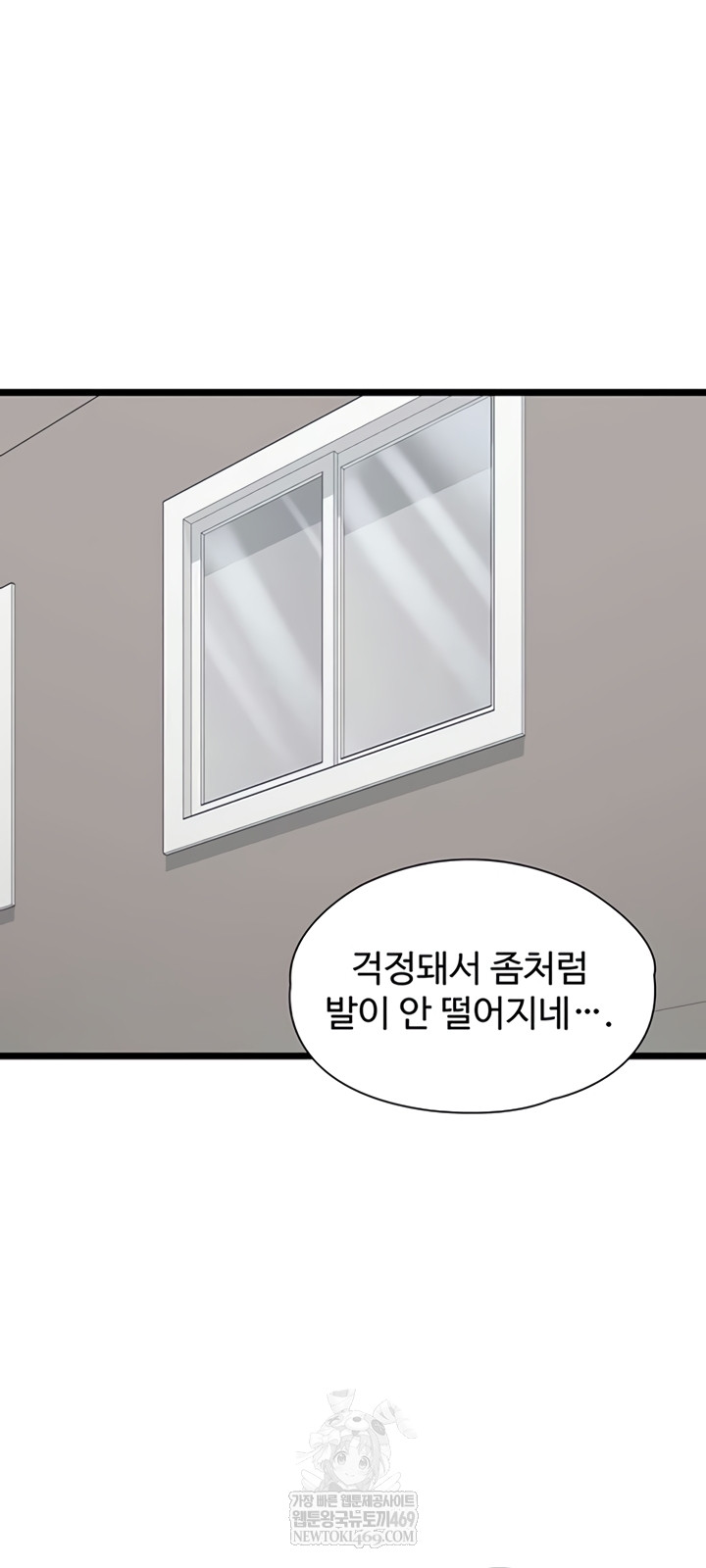 My Girlfriend Was Already Fully Trained Raw - Chapter 7 Page 39