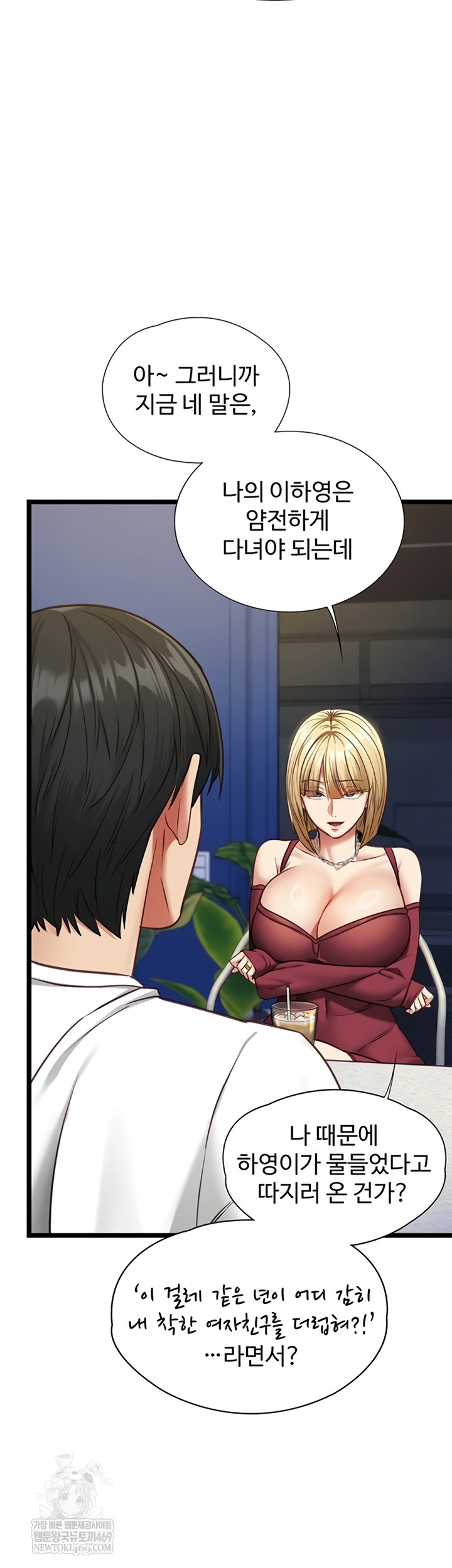 My Girlfriend Was Already Fully Trained Raw - Chapter 8 Page 29