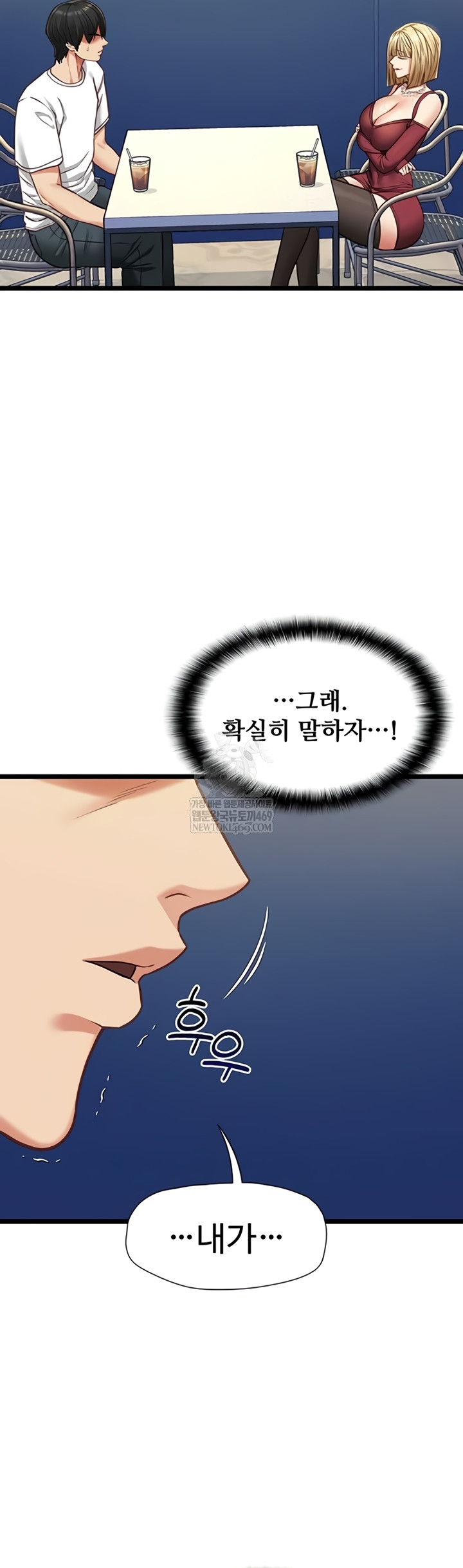 My Girlfriend Was Already Fully Trained Raw - Chapter 8 Page 34