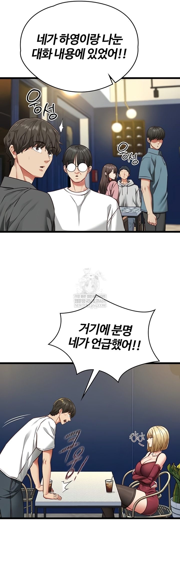 My Girlfriend Was Already Fully Trained Raw - Chapter 8 Page 38