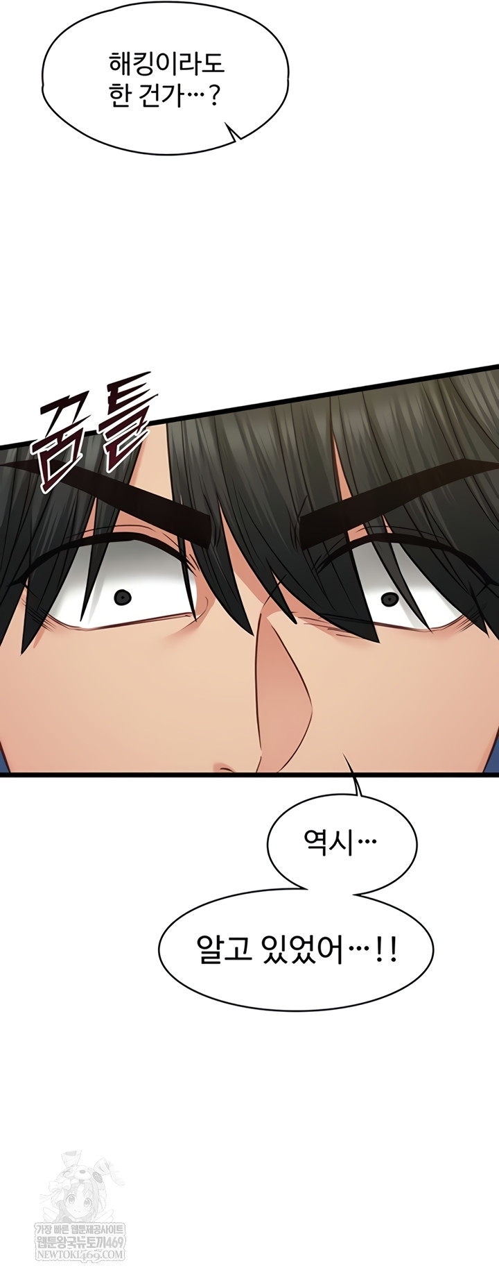 My Girlfriend Was Already Fully Trained Raw - Chapter 8 Page 44