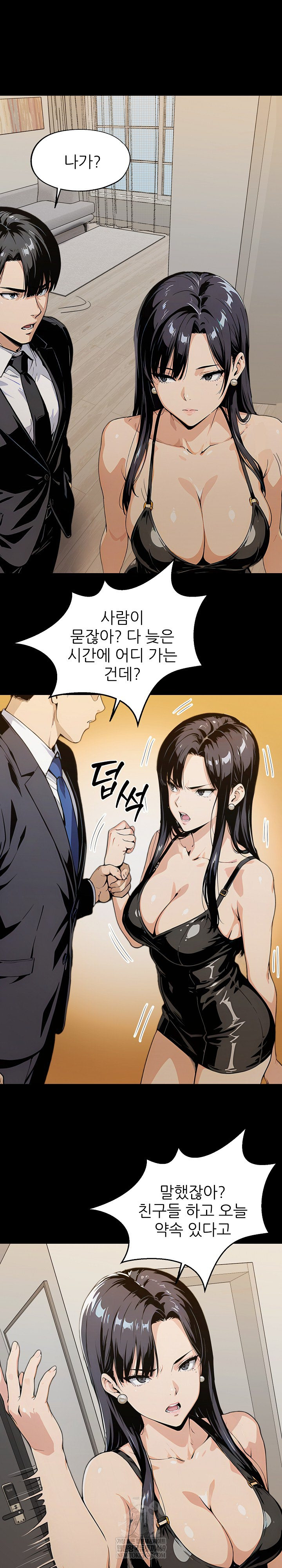 Even if You Can't Eat, Go Raw - Chapter 1 Page 12