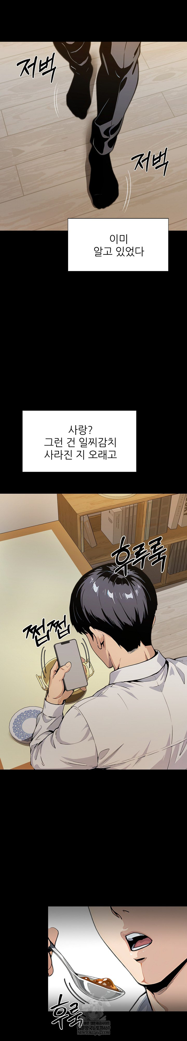 Even if You Can't Eat, Go Raw - Chapter 1 Page 15