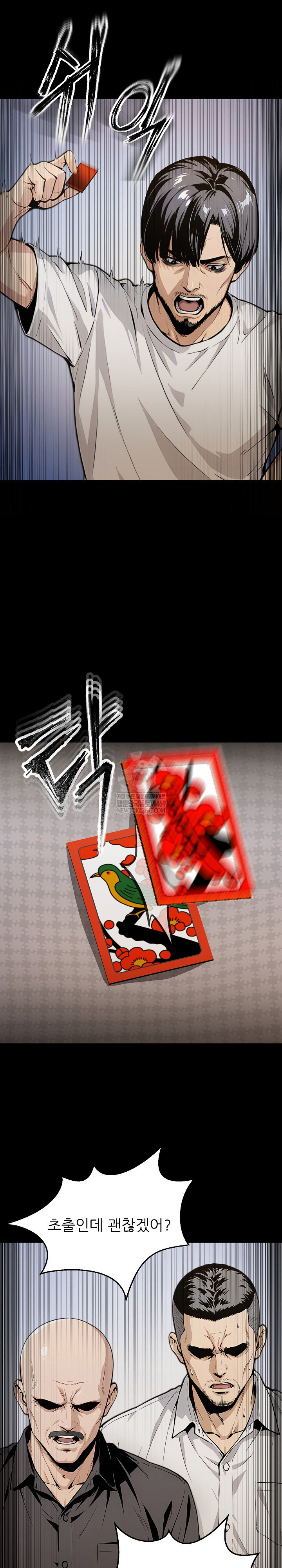 Even if You Can't Eat, Go Raw - Chapter 1 Page 2