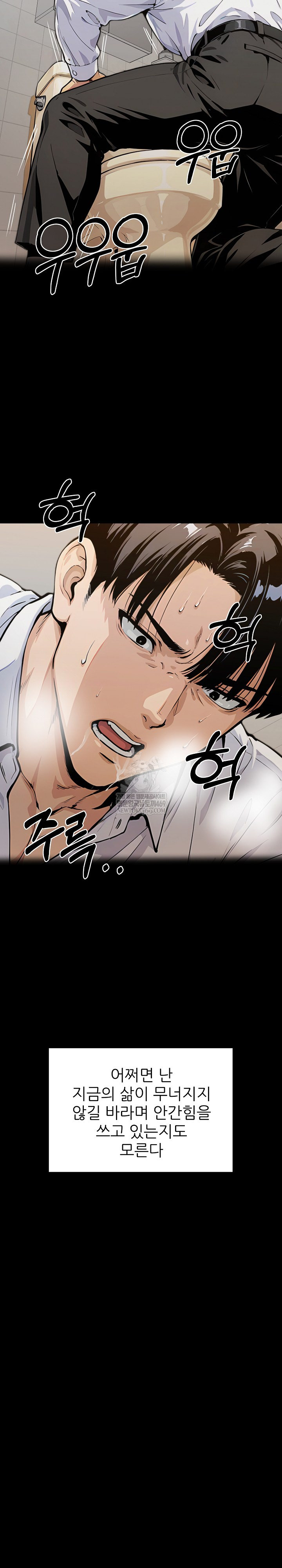 Even if You Can't Eat, Go Raw - Chapter 1 Page 20