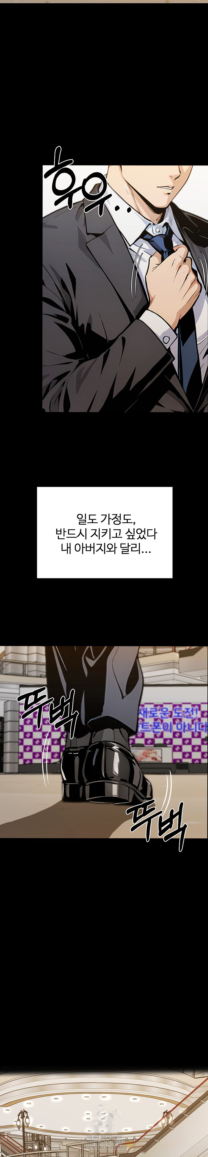 Even if You Can't Eat, Go Raw - Chapter 1 Page 22