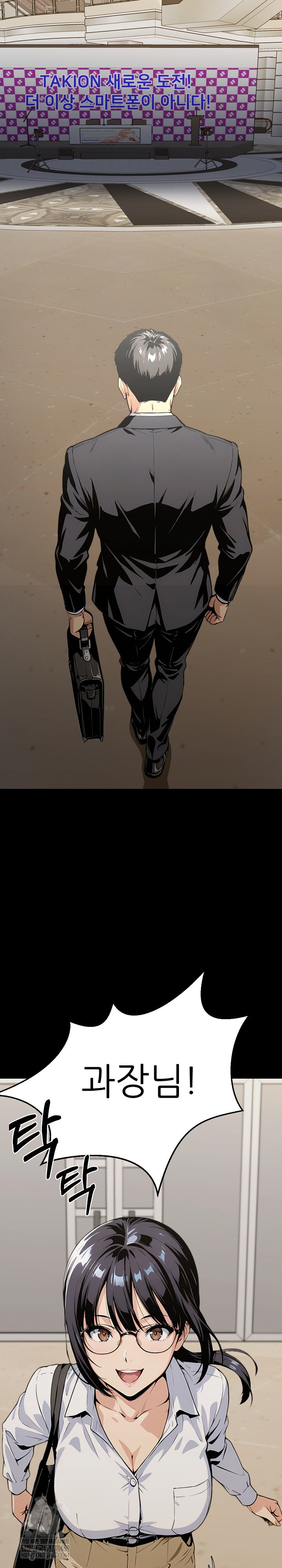 Even if You Can't Eat, Go Raw - Chapter 1 Page 23