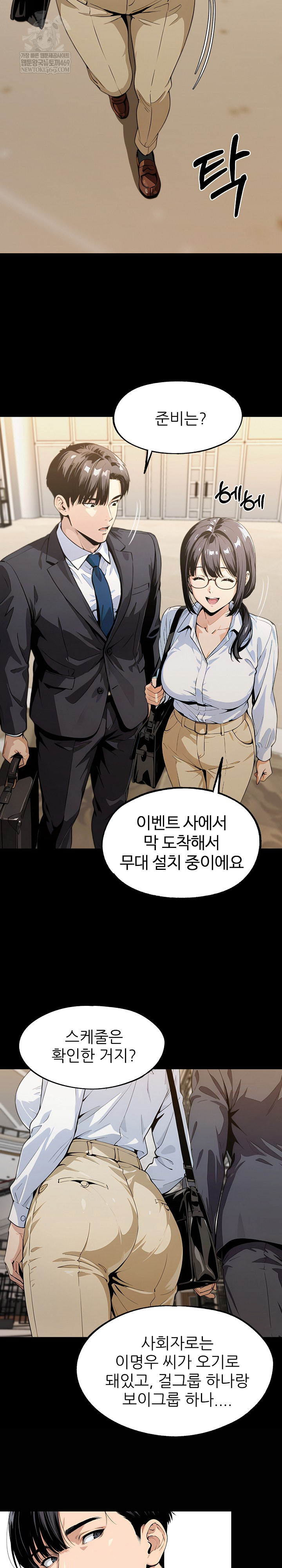 Even if You Can't Eat, Go Raw - Chapter 1 Page 24