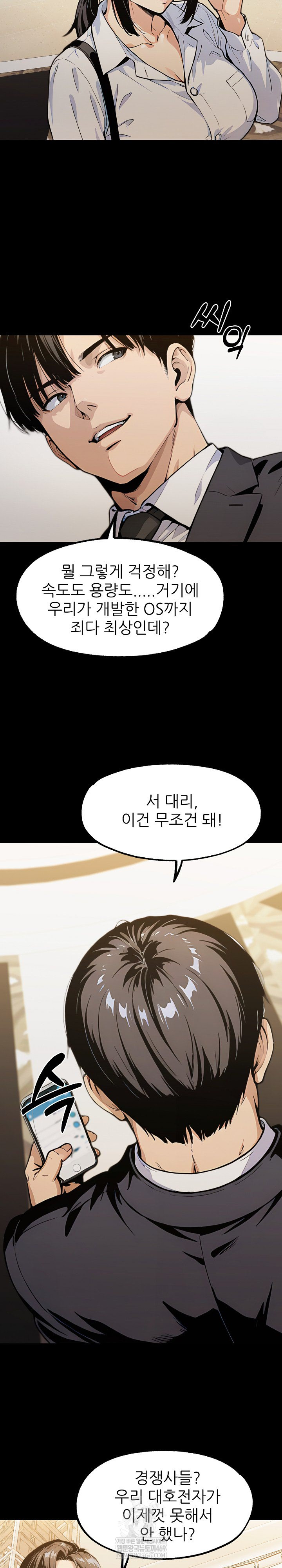 Even if You Can't Eat, Go Raw - Chapter 1 Page 27