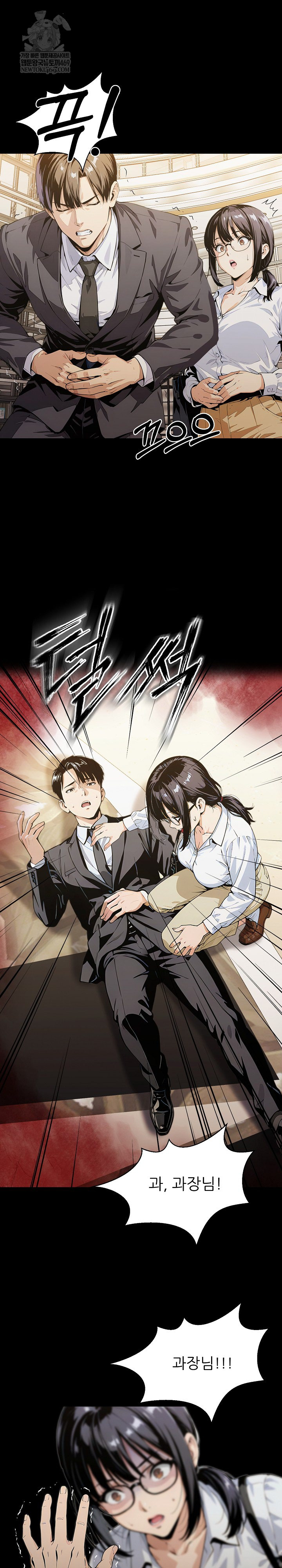 Even if You Can't Eat, Go Raw - Chapter 1 Page 29