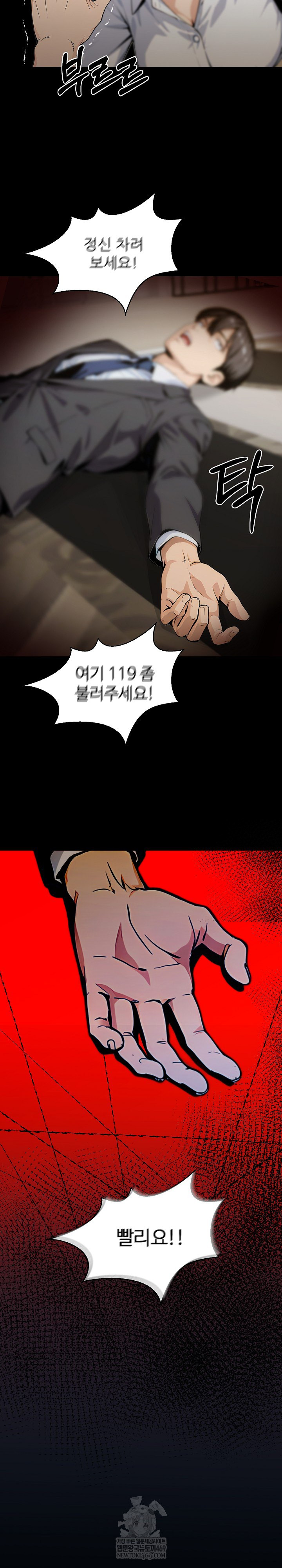 Even if You Can't Eat, Go Raw - Chapter 1 Page 30