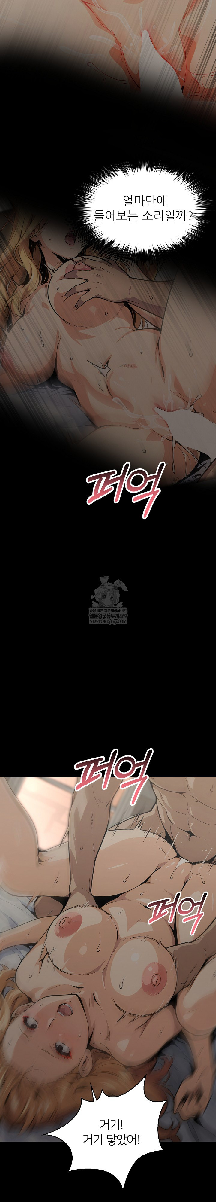 Even if You Can't Eat, Go Raw - Chapter 10 Page 11