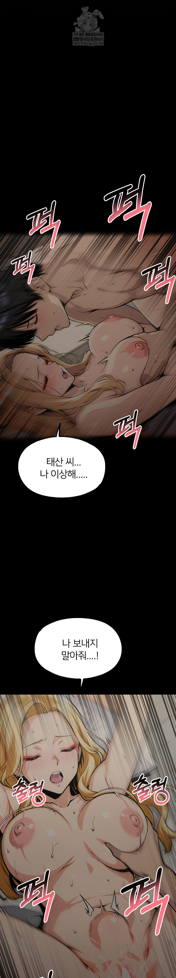 Even if You Can't Eat, Go Raw - Chapter 10 Page 14