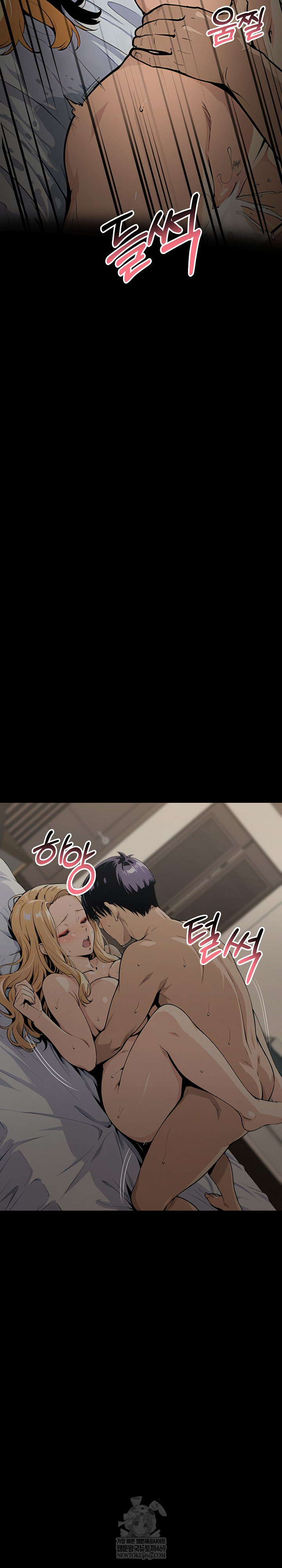 Even if You Can't Eat, Go Raw - Chapter 10 Page 24