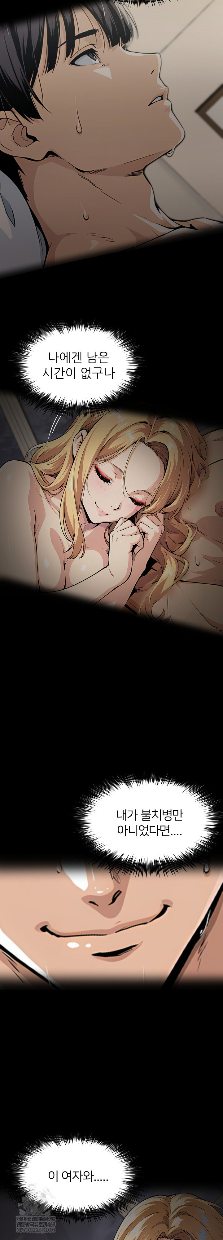 Even if You Can't Eat, Go Raw - Chapter 10 Page 29