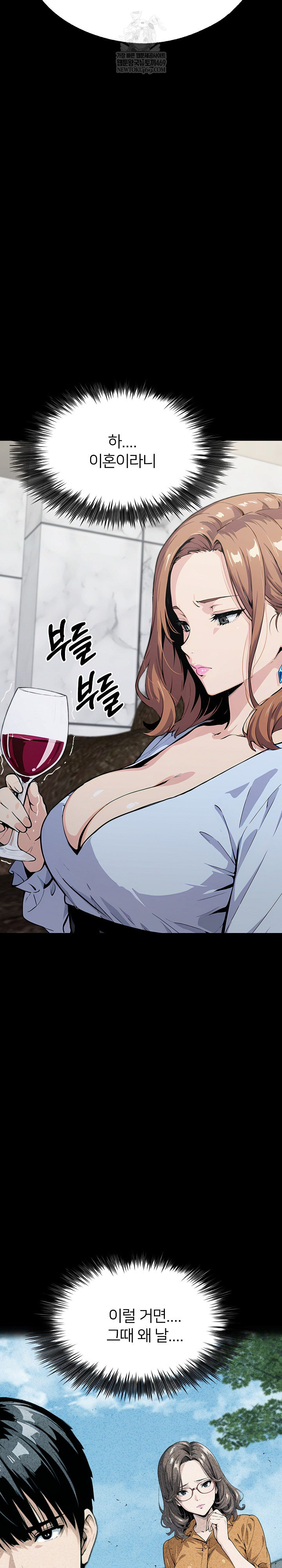 Even if You Can't Eat, Go Raw - Chapter 11 Page 11