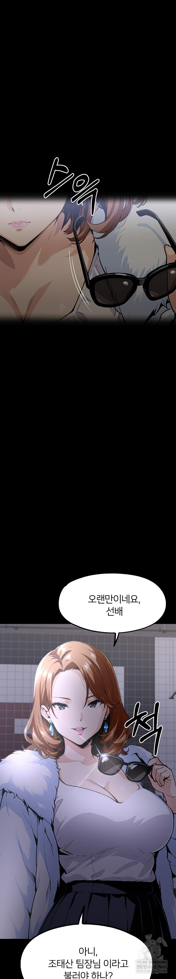 Even if You Can't Eat, Go Raw - Chapter 11 Page 20