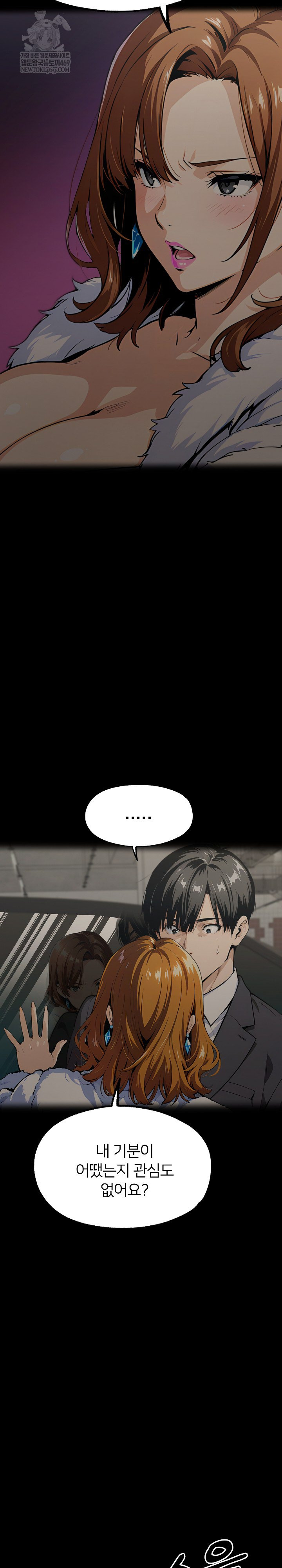 Even if You Can't Eat, Go Raw - Chapter 11 Page 25