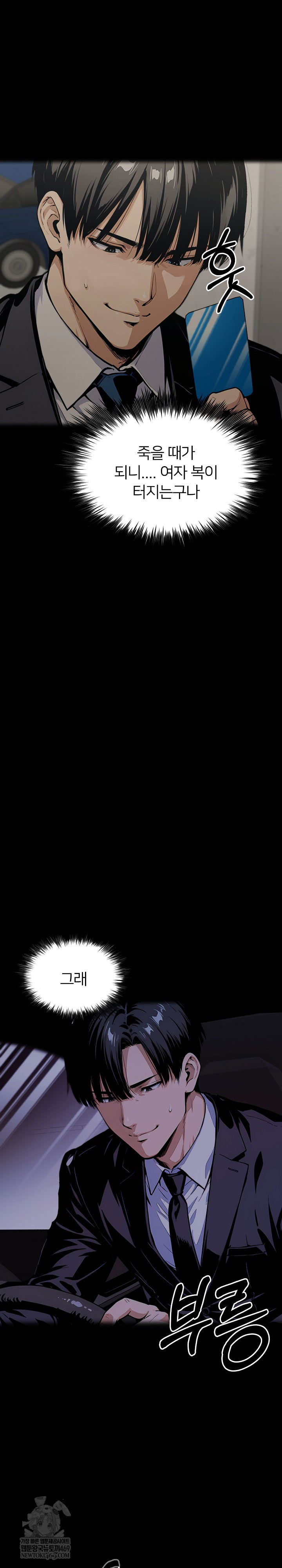 Even if You Can't Eat, Go Raw - Chapter 11 Page 35