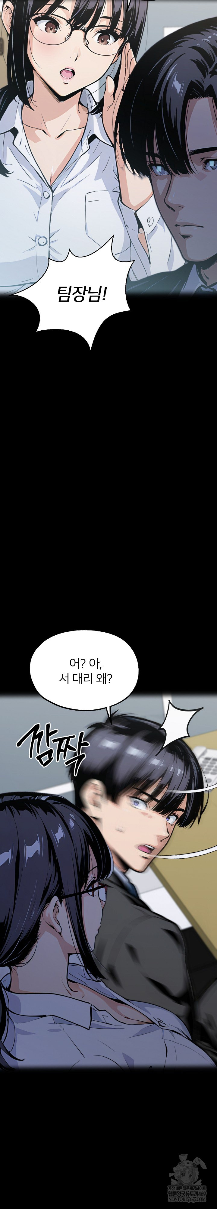 Even if You Can't Eat, Go Raw - Chapter 11 Page 39