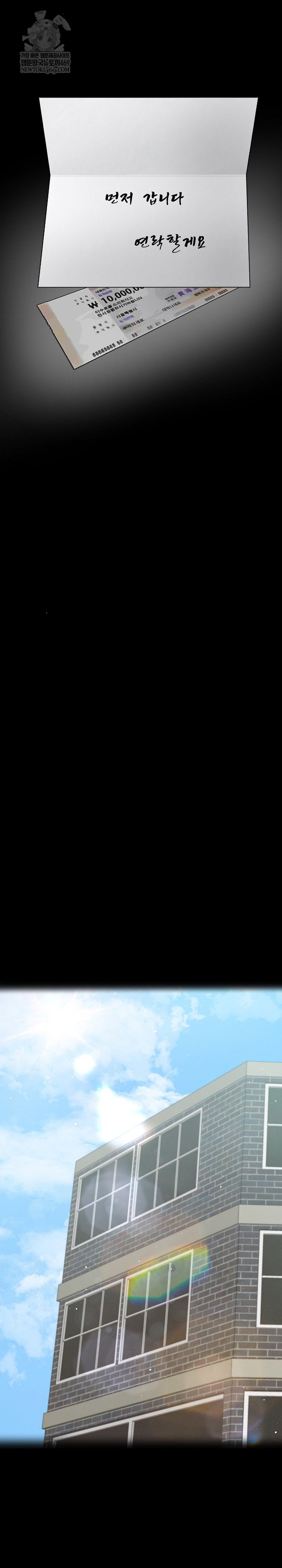 Even if You Can't Eat, Go Raw - Chapter 11 Page 4