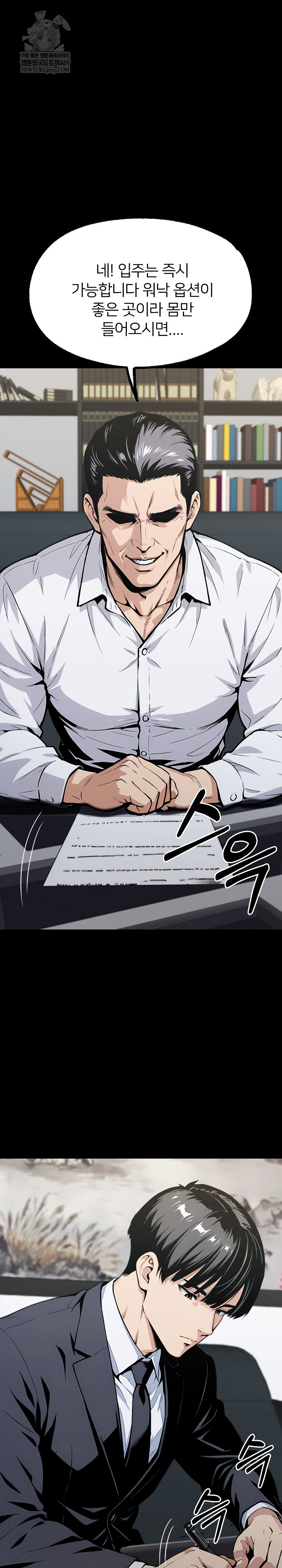 Even if You Can't Eat, Go Raw - Chapter 11 Page 5