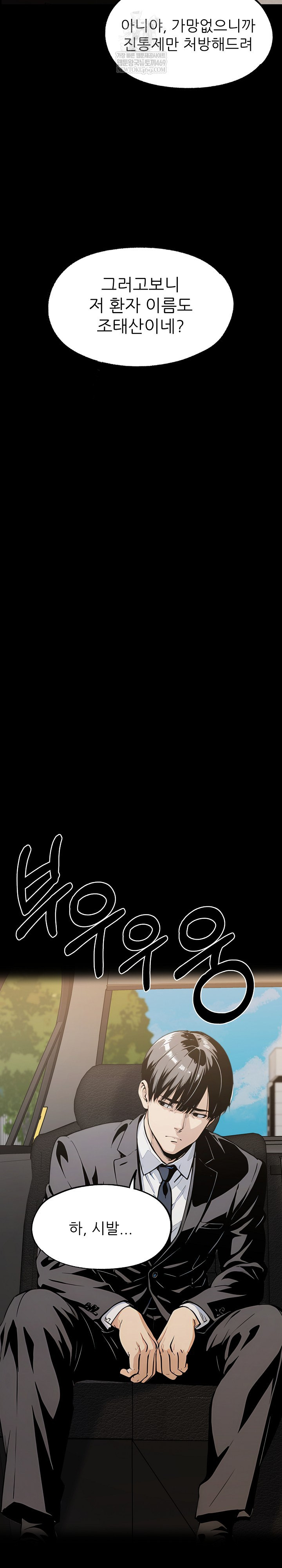 Even if You Can't Eat, Go Raw - Chapter 2 Page 12