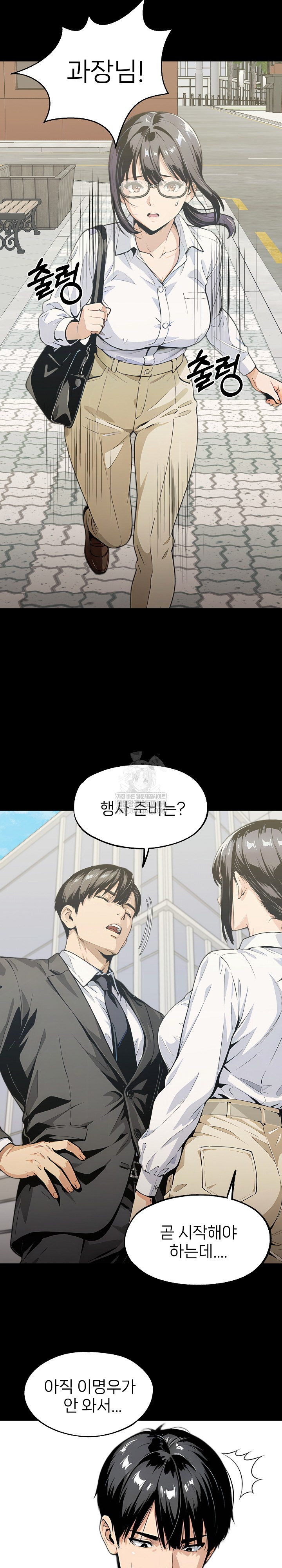 Even if You Can't Eat, Go Raw - Chapter 2 Page 21