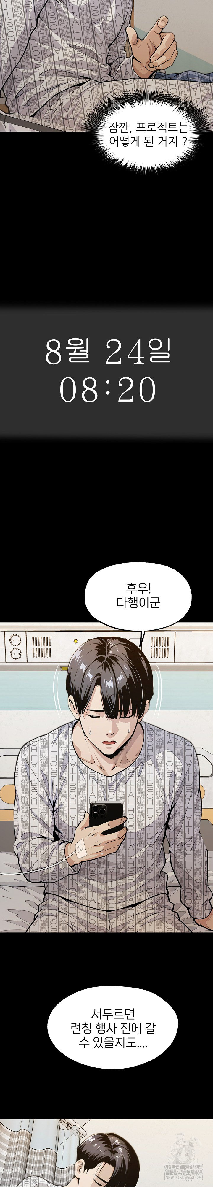 Even if You Can't Eat, Go Raw - Chapter 2 Page 4