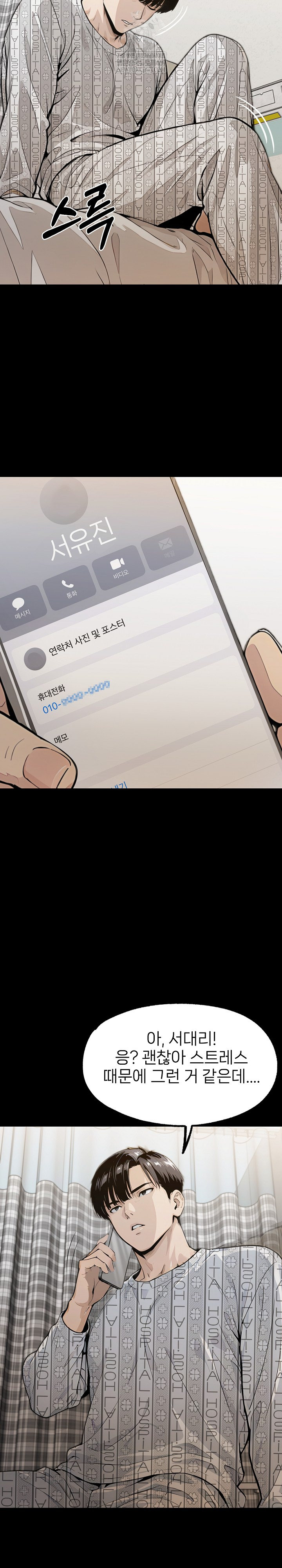 Even if You Can't Eat, Go Raw - Chapter 2 Page 5