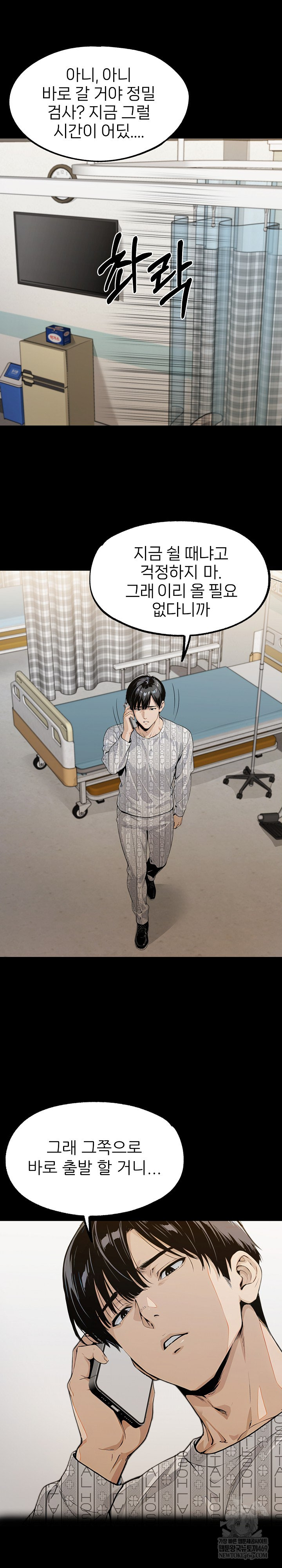 Even if You Can't Eat, Go Raw - Chapter 2 Page 6