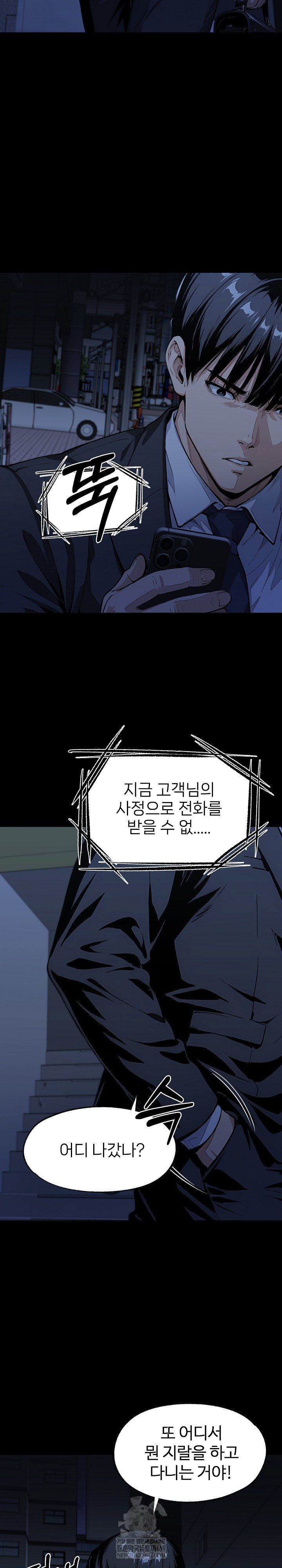 Even if You Can't Eat, Go Raw - Chapter 3 Page 10