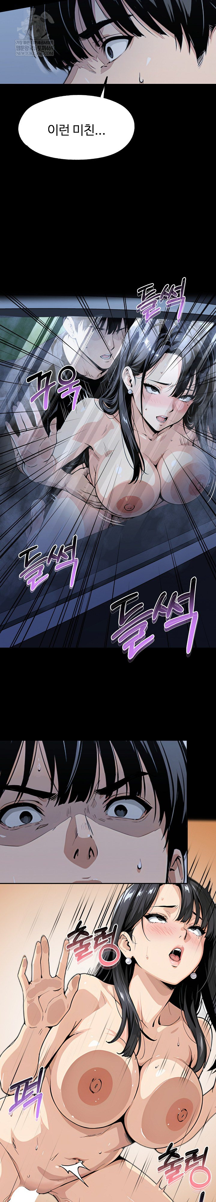 Even if You Can't Eat, Go Raw - Chapter 3 Page 14