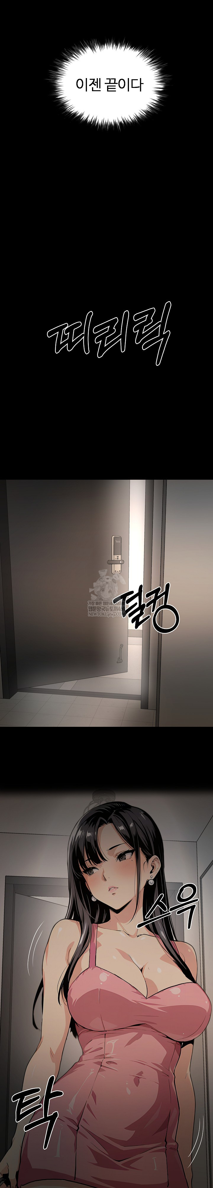 Even if You Can't Eat, Go Raw - Chapter 3 Page 18