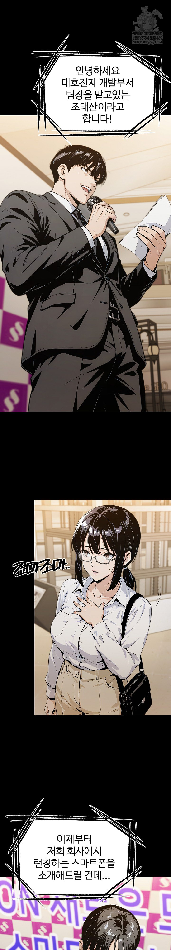 Even if You Can't Eat, Go Raw - Chapter 3 Page 2