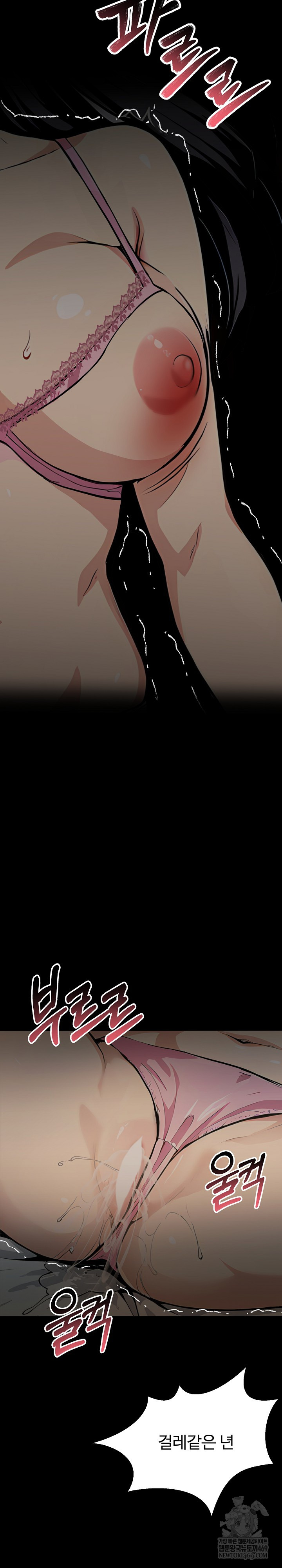 Even if You Can't Eat, Go Raw - Chapter 4 Page 13