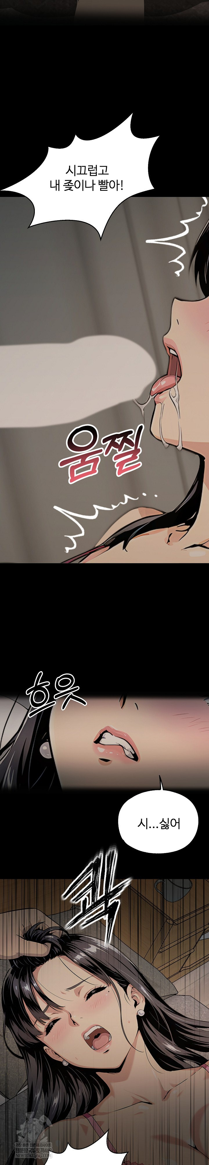 Even if You Can't Eat, Go Raw - Chapter 4 Page 15