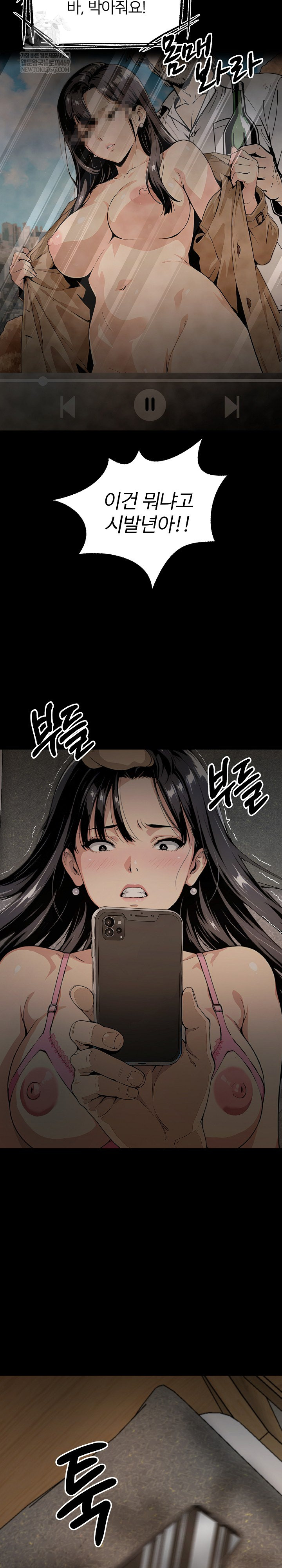 Even if You Can't Eat, Go Raw - Chapter 4 Page 19