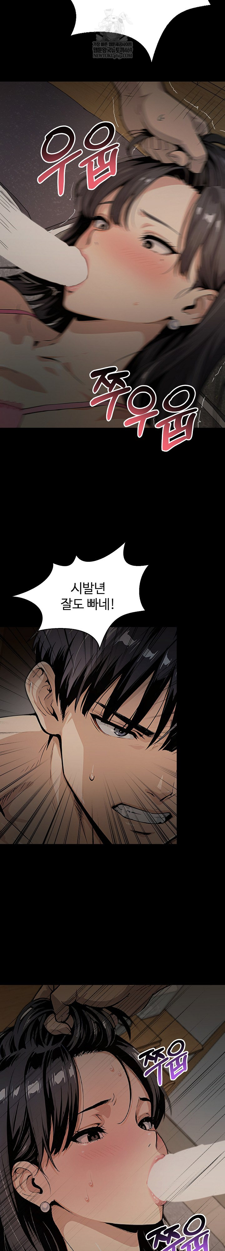 Even if You Can't Eat, Go Raw - Chapter 4 Page 21