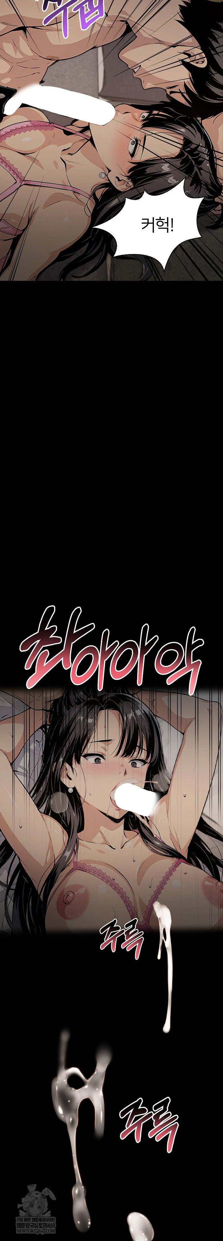 Even if You Can't Eat, Go Raw - Chapter 4 Page 25